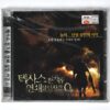 DSC_4369 The Texas Chainsaw Massacre: The Beginning (2006) Korean VCD Sealed Korea