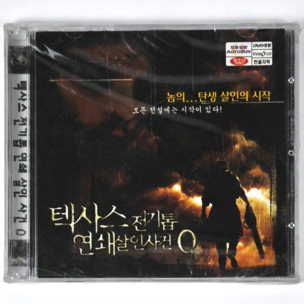 DSC_4369 The Texas Chainsaw Massacre: The Beginning (2006) Korean VCD Sealed Korea