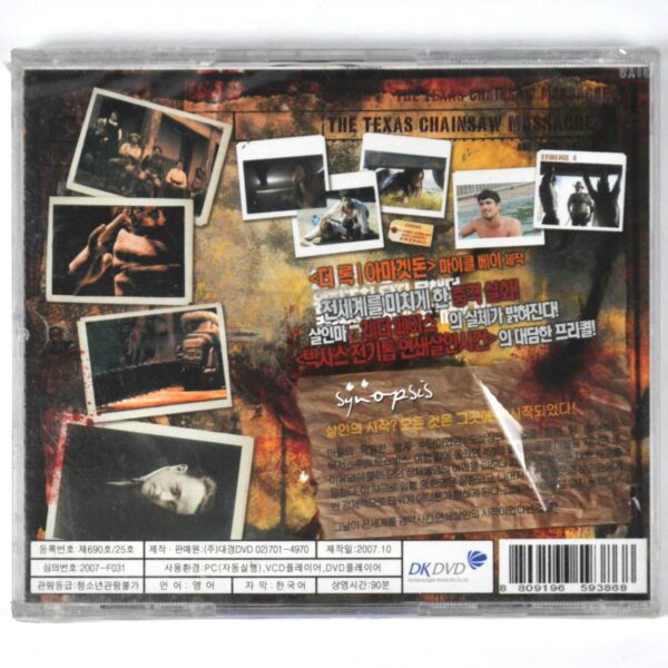 DSC_4370 The Texas Chainsaw Massacre: The Beginning (2006) Korean VCD Sealed Korea