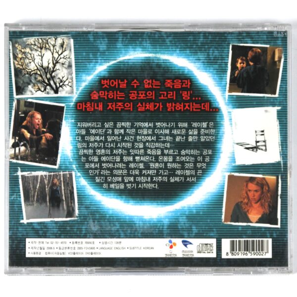 The Ring Two (2005) Korean VCD Video CD Korea Horror Naomi Watts