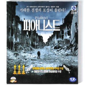 The Pianist (2002) Korean VCD Video CD Korea Roman Polanski
