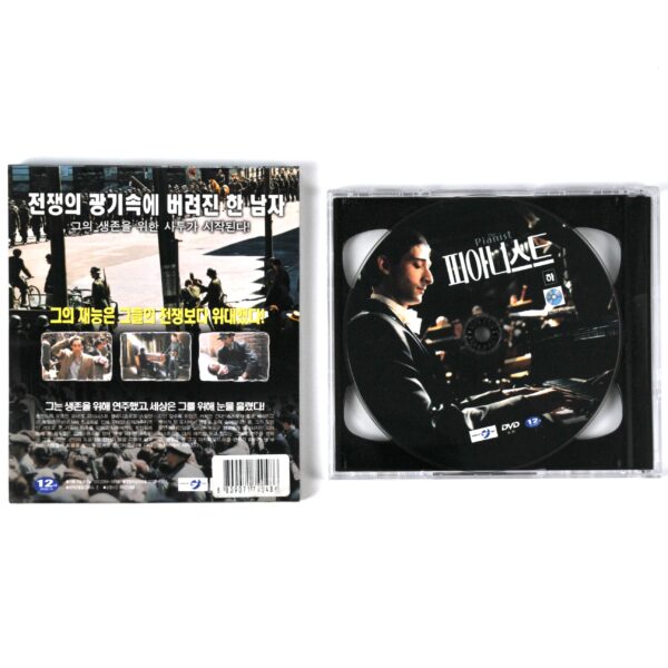 The Pianist (2002) Korean VCD Video CD Korea Roman Polanski