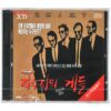 Reservoir Dogs (1992) Korean VCD Video CD Korea Quentin Tarantino