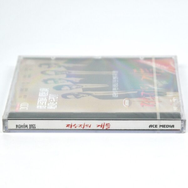 Reservoir Dogs (1992) Korean VCD Video CD Korea Quentin Tarantino