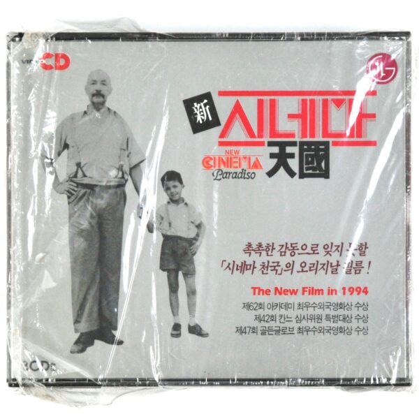 Cinema Paradiso (1988) Korean VCD Video CD Korea Italy