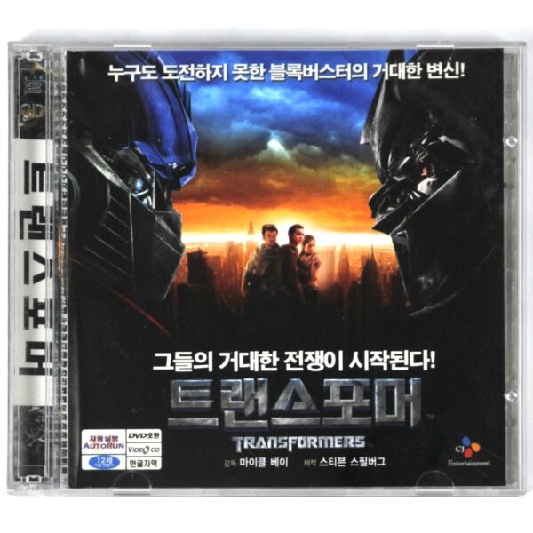Transformers (2007) Korean VCD Video CD Korea