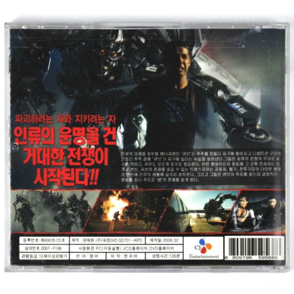 Transformers (2007) Korean VCD Video CD Korea