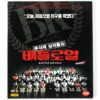 Battle Royale (2000) Korean VCD Sealed Video CD Korea Japan