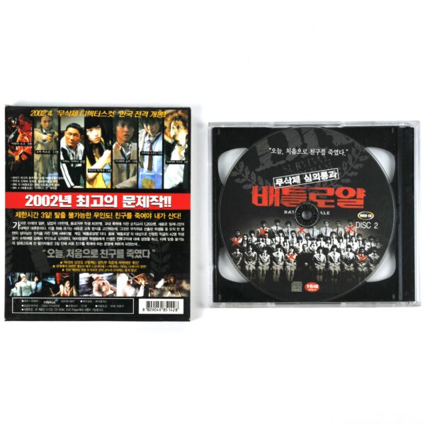 Battle Royale (2000) Korean VCD Sealed Video CD Korea Japan