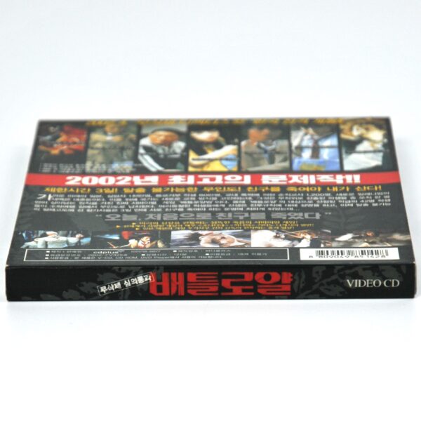 Battle Royale (2000) Korean VCD Sealed Video CD Korea Japan