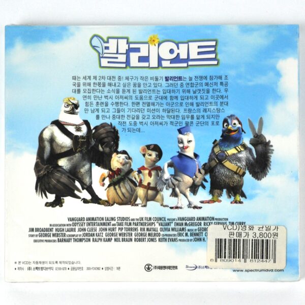 Valiant (2005) Korean VCD Sealed Korea Animation
