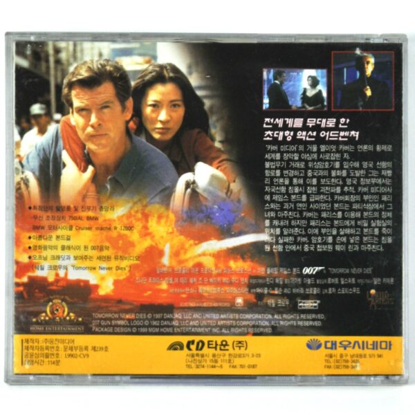 Tomorrow Never Dies (1997) Korean VCD Korea Video CD James Bond 007