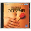 American Beauty (2000) Korean VCD Korea Video CD