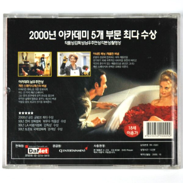 American Beauty (2000) Korean VCD Korea Video CD