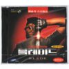 Blade (1998) Korean Sealed VCD Korea Video CD Vampires Wesley Snipes Marvel