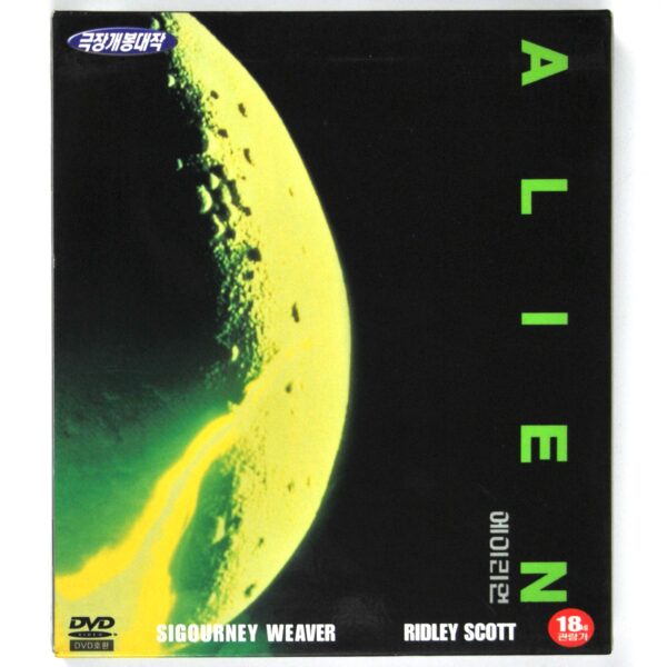 Alien (1979) Korean Sealed VCD Korea Video CD Horror Ridley Scott