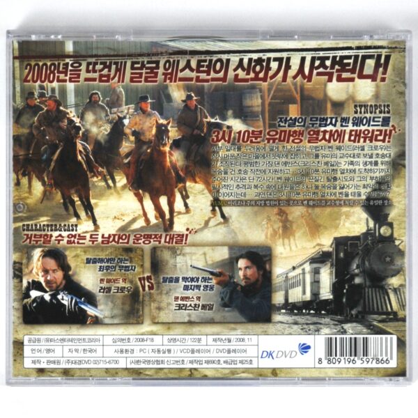 3:10 to Yuma (2007) Korean VCD Korea Video CD Russel Crowe