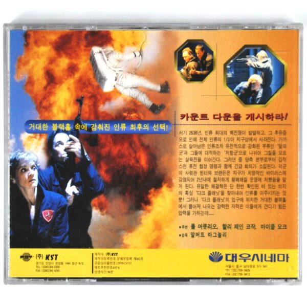 Dark Planet (1997) Korean VCD Korea Video CD Sci-Fi Michael York