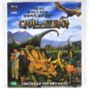 Dinotopia (2002) Korean VCD Sealed Korea Video CD 4-Disc