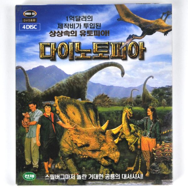 Dinotopia (2002) Korean VCD Sealed Korea Video CD 4-Disc