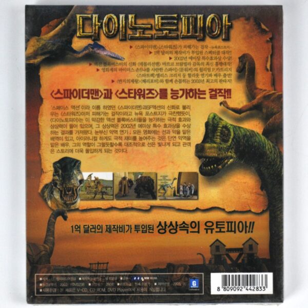 Dinotopia (2002) Korean VCD Sealed Korea Video CD 4-Disc