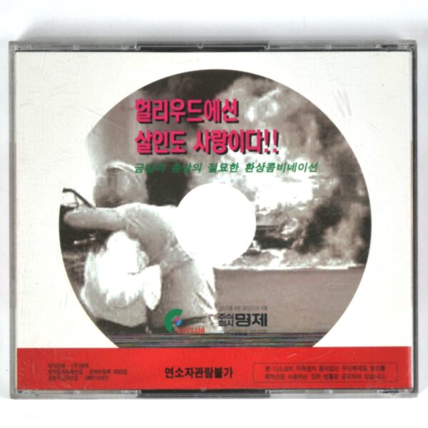 Double Threat (1992) Korean VCD Korea Video CD David A. Prior Thriller