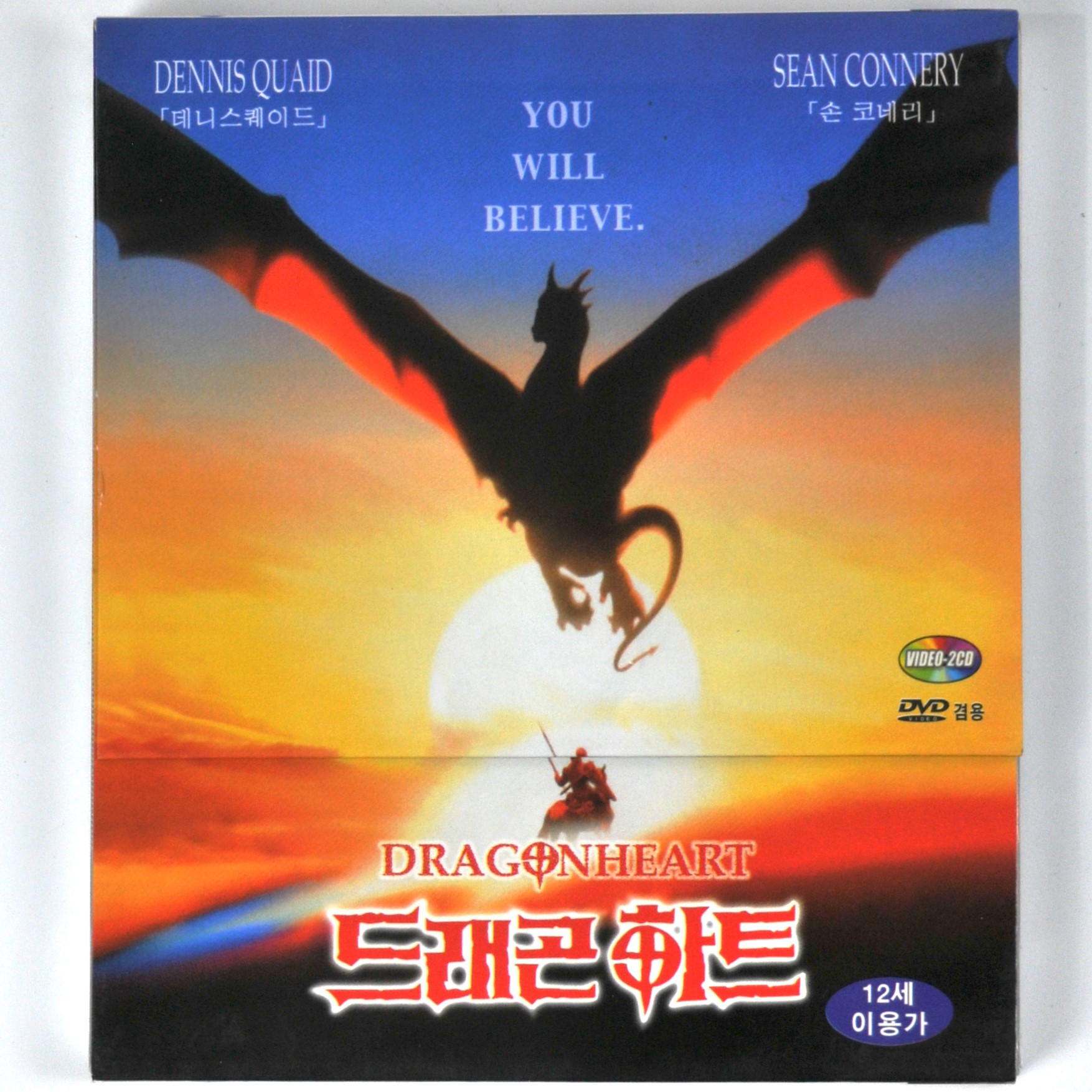 Dragonheart (1996) Korean VCD Sealed Korea Video CD Sean Connery