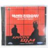 Samurai Fiction (1998) Korean VCD Video CD Sealed Korea Japan Hiroyuki Nakano
