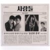 IMG_5572 Brave Hongcha x Samuel - People Single CD Album Promo K-Rap Hip Hop 2019