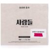 IMG_5573 Brave Hongcha x Samuel - People Single CD Album Promo K-Rap Hip Hop 2019