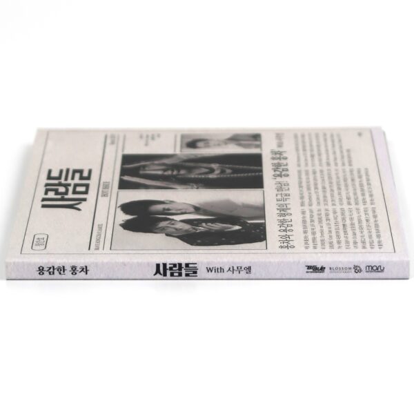 IMG_5575 Brave Hongcha x Samuel - People Single CD Album Promo K-Rap Hip Hop 2019