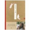 IMG_5878 Moon Hyuna - I Love You Every Day Book Softcover 2013 Nine Muses