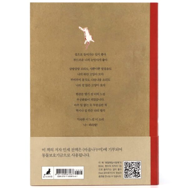 IMG_5880 Moon Hyuna - I Love You Every Day Book Softcover 2013 Nine Muses