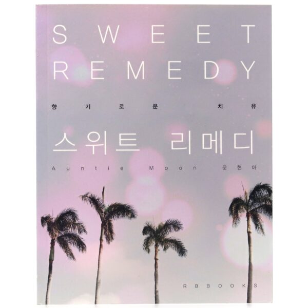 Moon Hyuna - Sweet Remedy Book Softcover 2016 Nine Muses