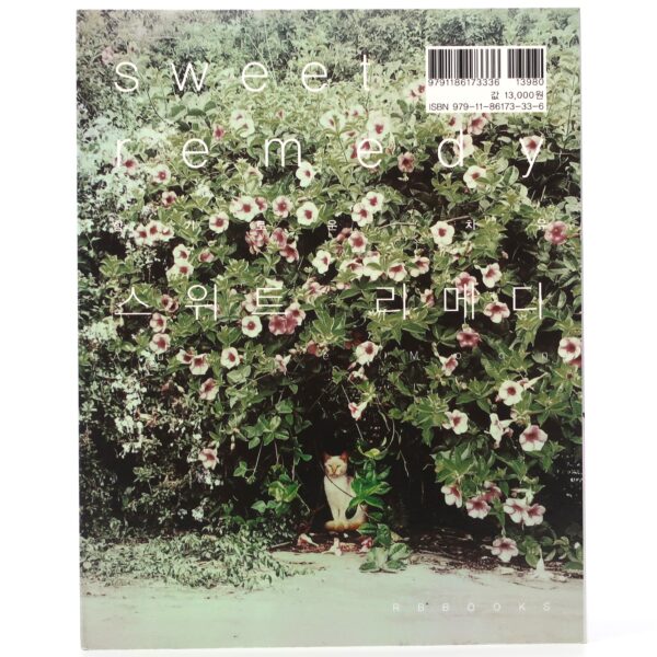 Moon Hyuna - Sweet Remedy Book Softcover 2016 Nine Muses