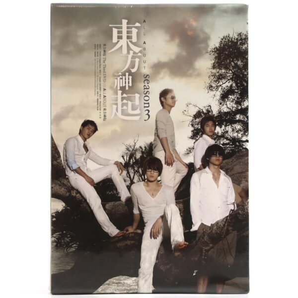 TVXQ - All About Season 3 DVD Set Factory Sealed Dong Bang Shin Ki Tohoshinki