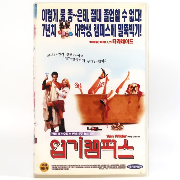 National Lampoon's Van Wilder (2002) Korean VHS [NTSC] Korea Ryan Reynolds