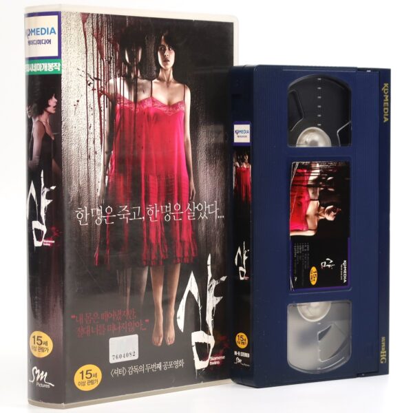 Alone (2007) Korean Late VHS Rental [NTSC] Korea Thai Horror Thailand