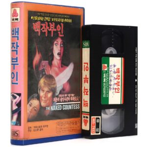 The Naked Countess (1971) Korean VHS [NTSC] Korea Germany Exploitation Rare