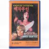 The Naked Countess (1971) Korean VHS [NTSC] Korea Germany Exploitation Rare