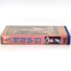 The Naked Countess (1971) Korean VHS [NTSC] Korea Germany Exploitation Rare
