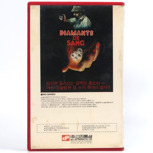 Blood and Diamonds (1977) Korean VHS [NTSC] Korea Italy Exploitation French Dub