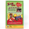 Attack of the Killer Tomatoes! (1978) Director's Cut Korean VHS [NTSC] Korea