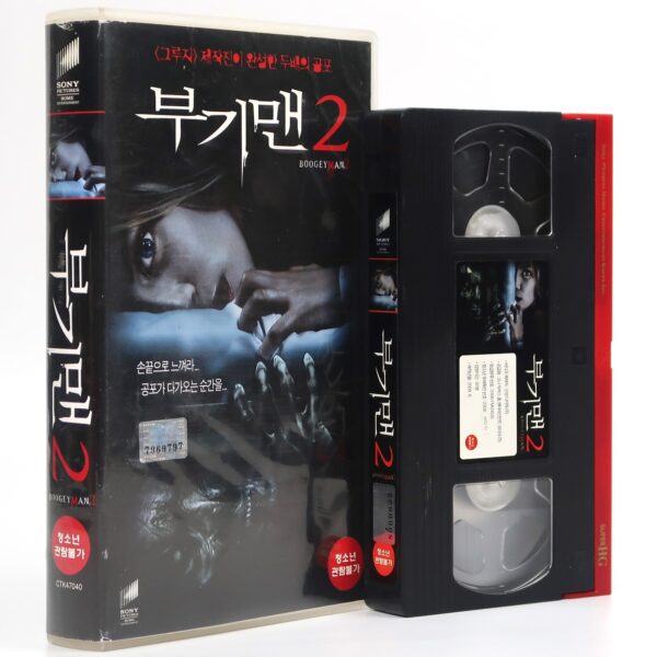 Boogeyman 2 (2007) Korean Late VHS Rental [NTSC] Slasher Horror