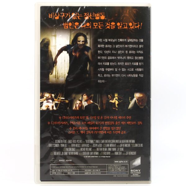 Boogeyman 2 (2007) Korean Late VHS Rental [NTSC] Slasher Horror