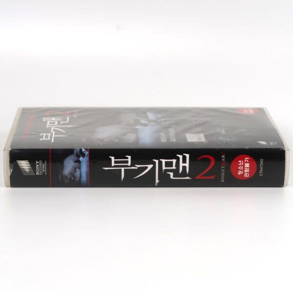 Boogeyman 2 (2007) Korean Late VHS Rental [NTSC] Slasher Horror
