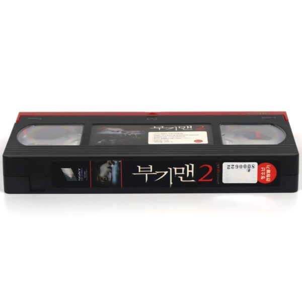 Boogeyman 2 (2007) Korean Late VHS Rental [NTSC] Slasher Horror