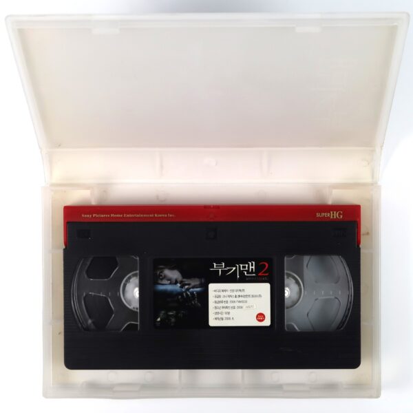 Boogeyman 2 (2007) Korean Late VHS Rental [NTSC] Slasher Horror