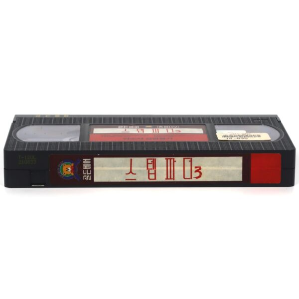 Stepfather 3 (1992) Korean VHS [NTSC] Korea TV Slasher Horror