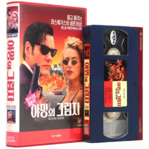 Beyond Desire (1995) Korean VHS [NTSC] Korea Erotic Thriller Rare